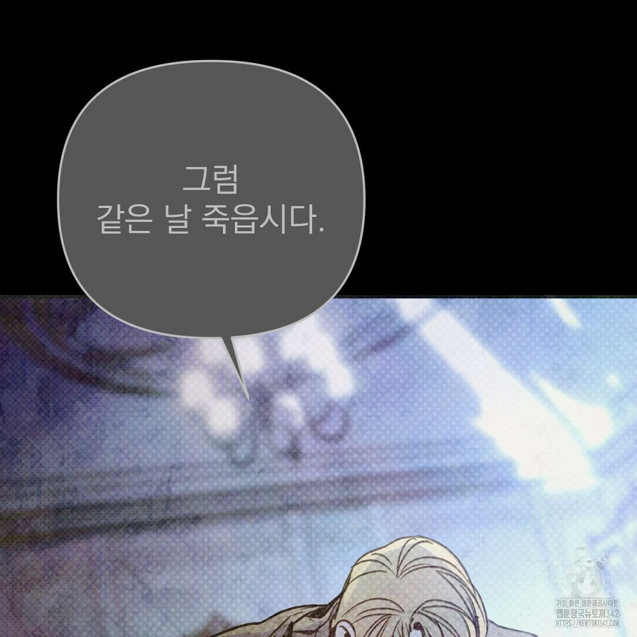 솔로 포 투 65화 235