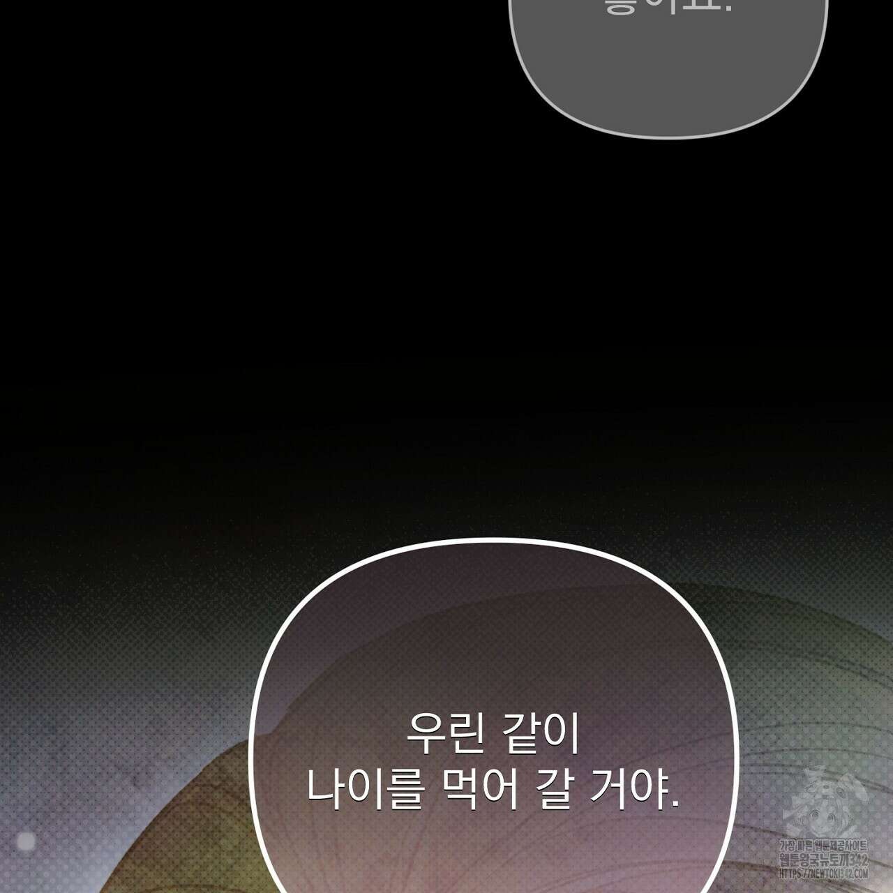솔로 포 투 65화 237