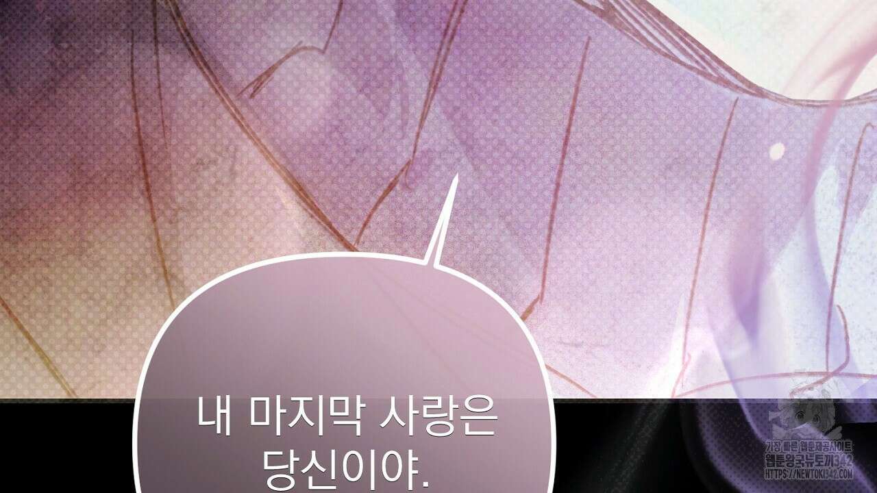 솔로 포 투 65화 240