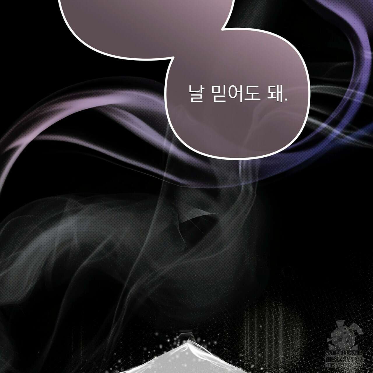 솔로 포 투 65화 241
