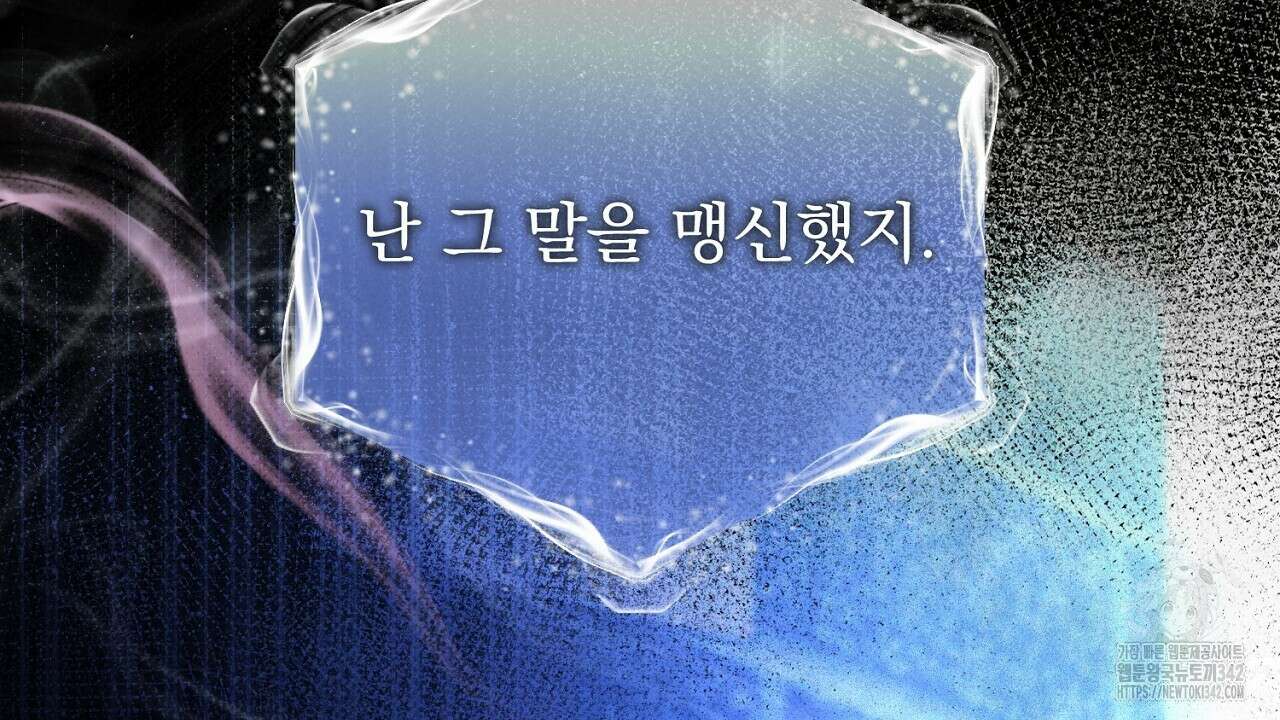 솔로 포 투 65화 242