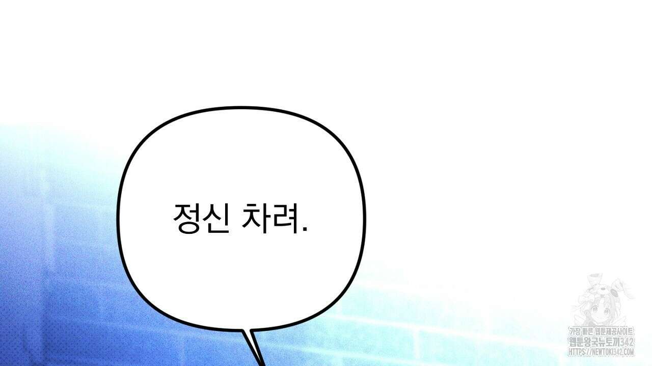 솔로 포 투 65화 248