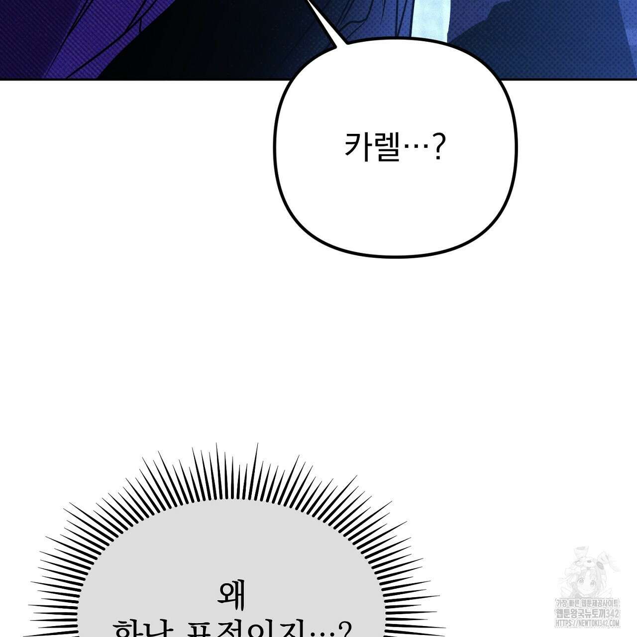 솔로 포 투 65화 251