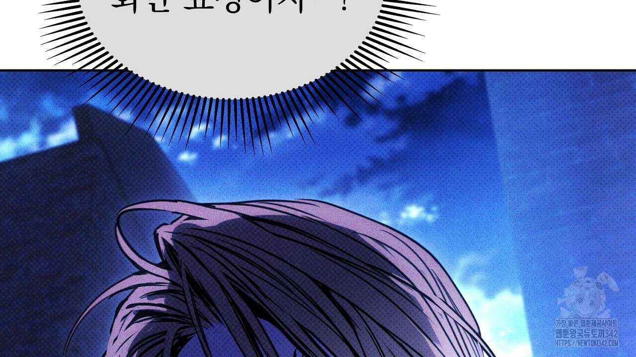 솔로 포 투 65화 252