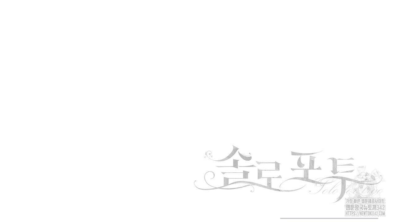 솔로 포 투 65화 264