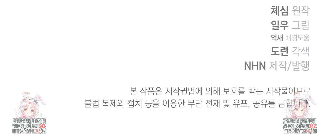 솔로 포 투 65화 265