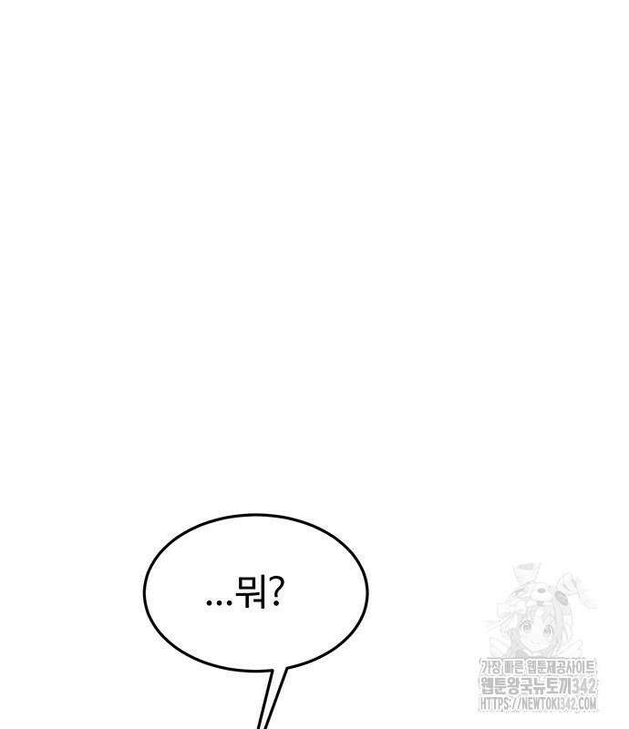 분신으로 자동사냥 101화 2