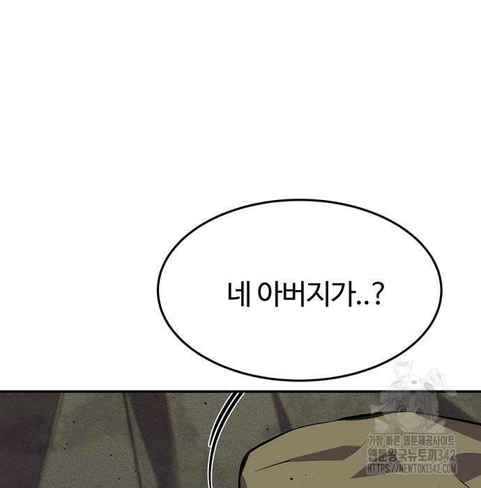 분신으로 자동사냥 101화 5