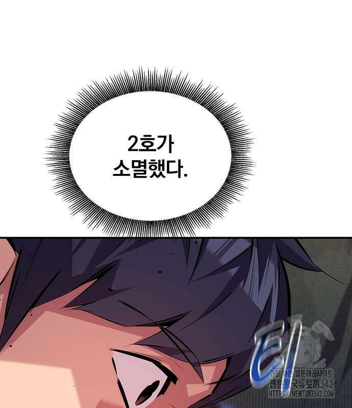 분신으로 자동사냥 101화 10