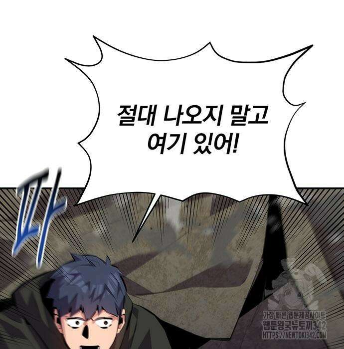 분신으로 자동사냥 101화 12