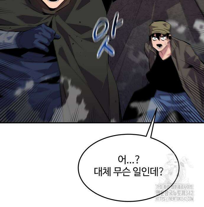 분신으로 자동사냥 101화 13