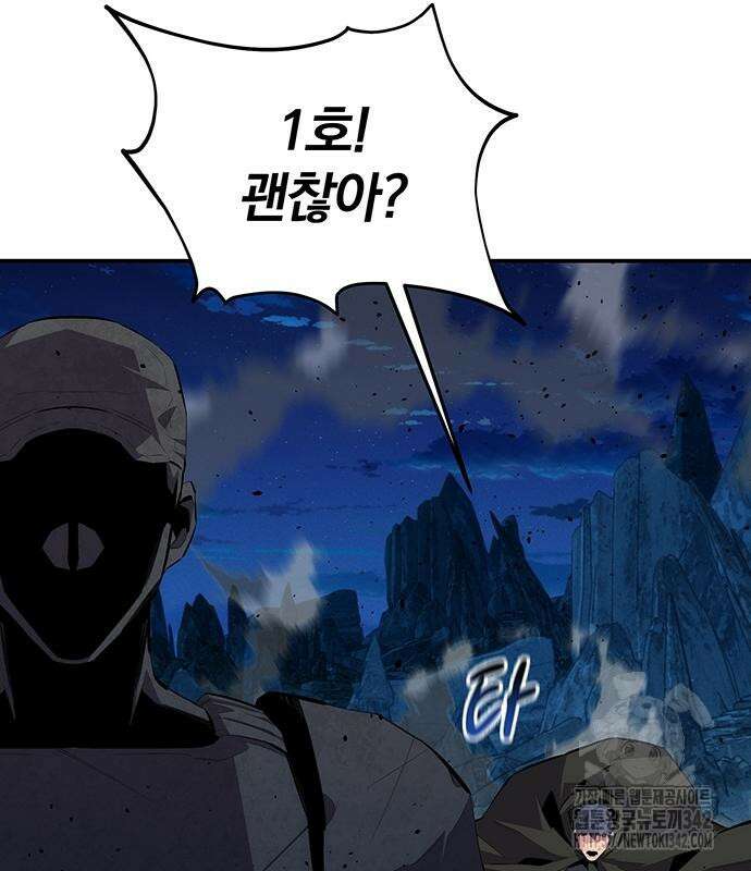 분신으로 자동사냥 101화 15