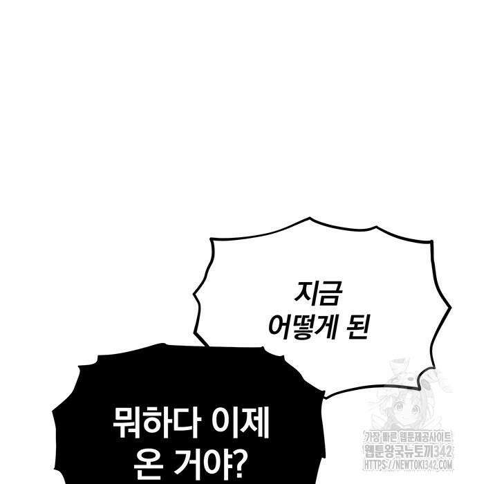 분신으로 자동사냥 101화 17
