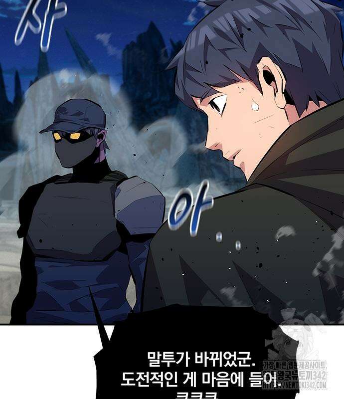 분신으로 자동사냥 101화 30