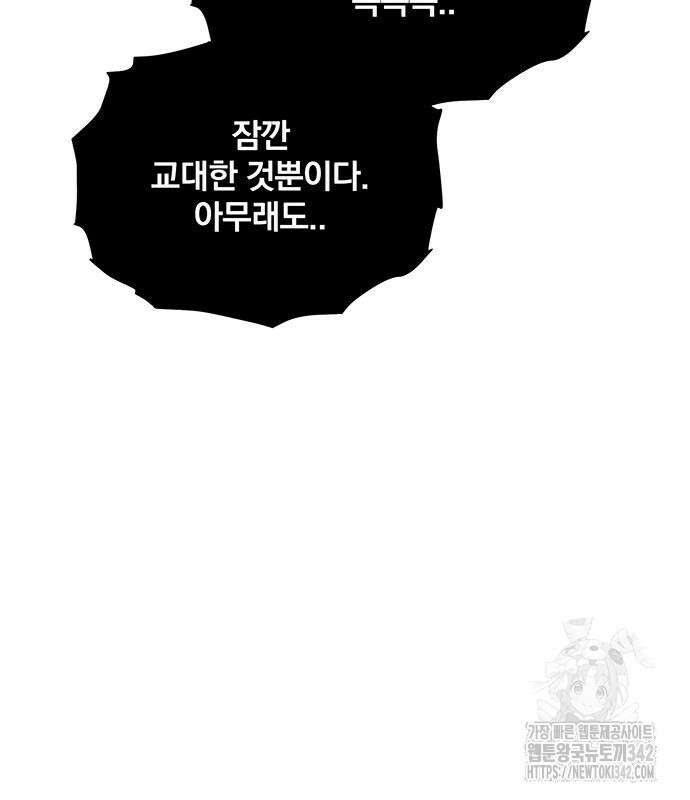 분신으로 자동사냥 101화 31