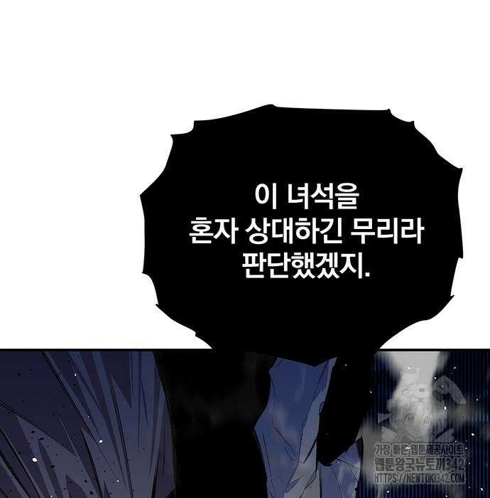 분신으로 자동사냥 101화 32