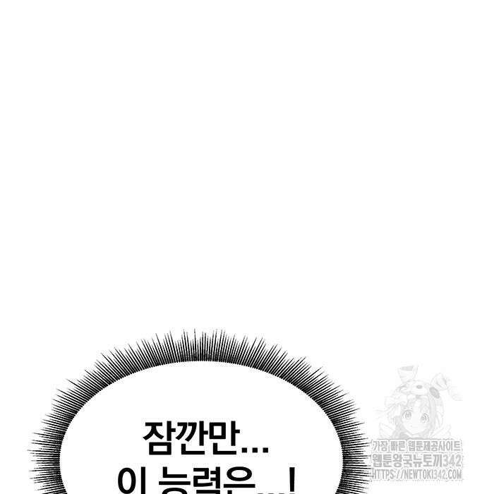 분신으로 자동사냥 101화 40