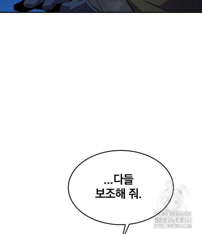 분신으로 자동사냥 101화 42