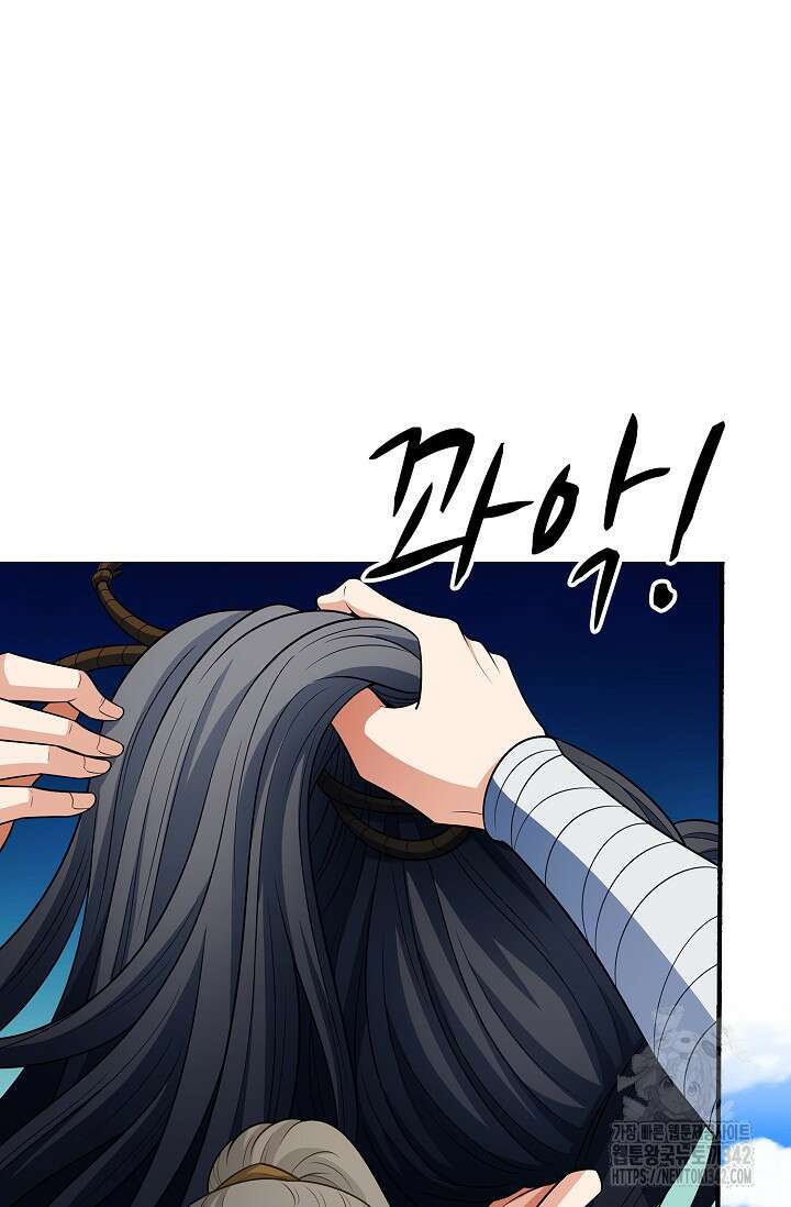 절세무신 439화 4