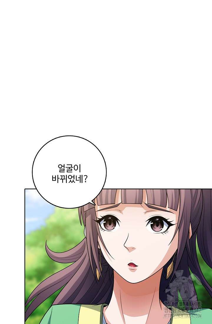 절세무신 439화 6