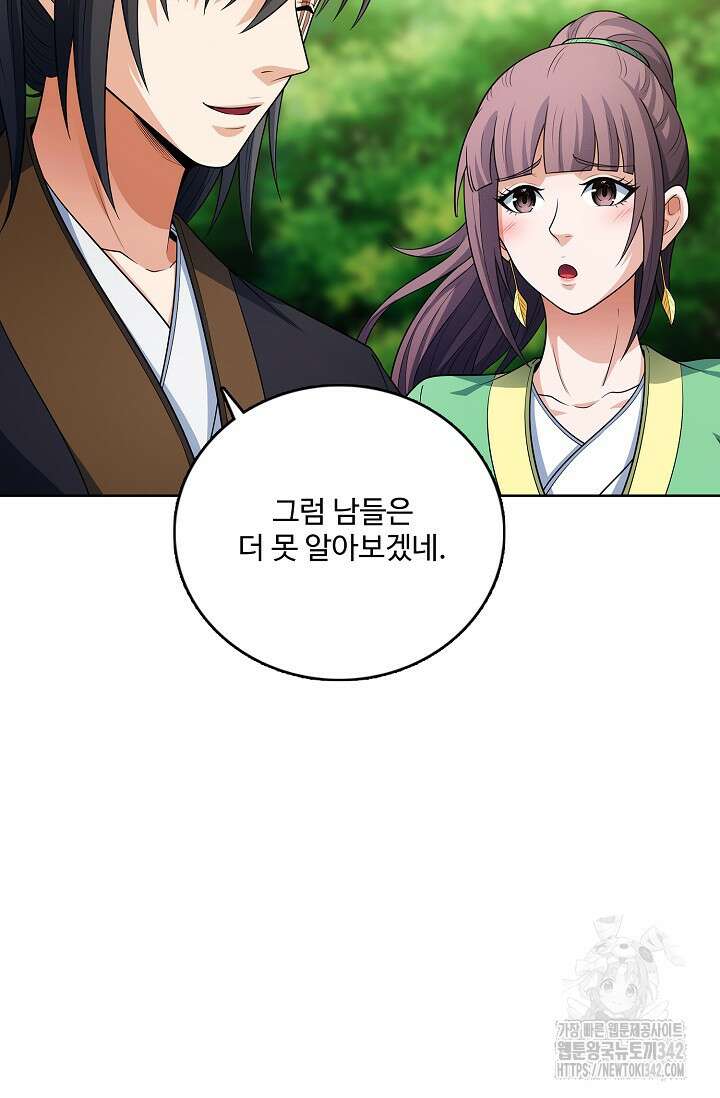 절세무신 439화 8