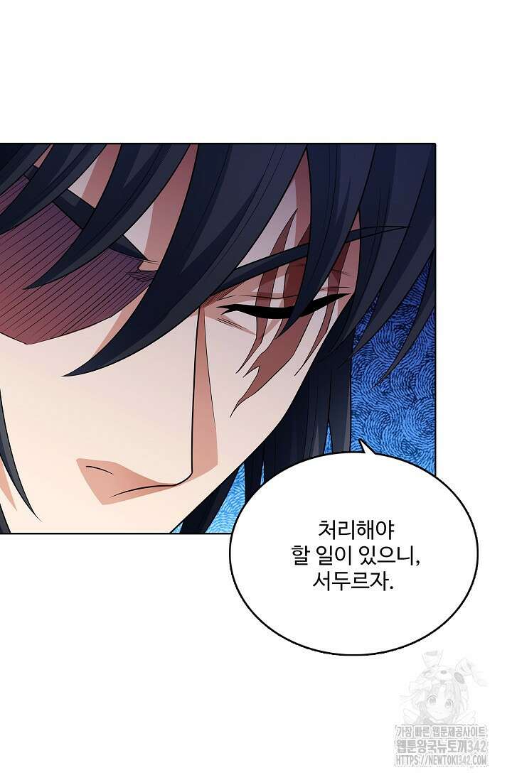 절세무신 439화 9