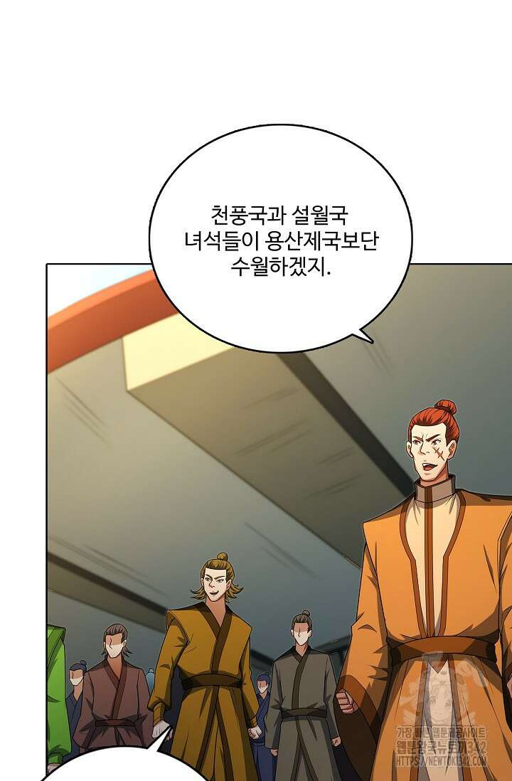 절세무신 439화 17