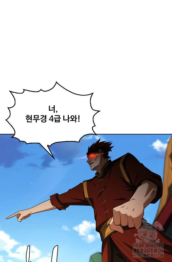 절세무신 439화 21
