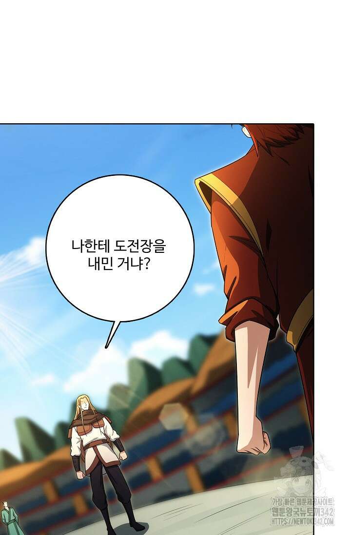 절세무신 439화 23