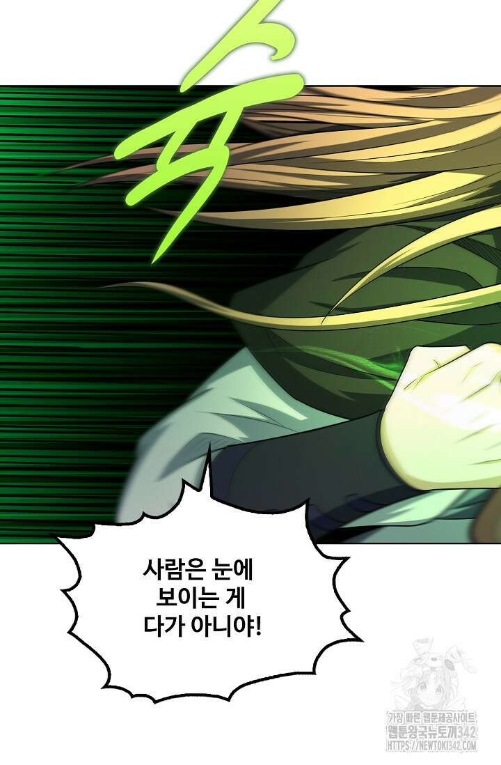 절세무신 439화 30