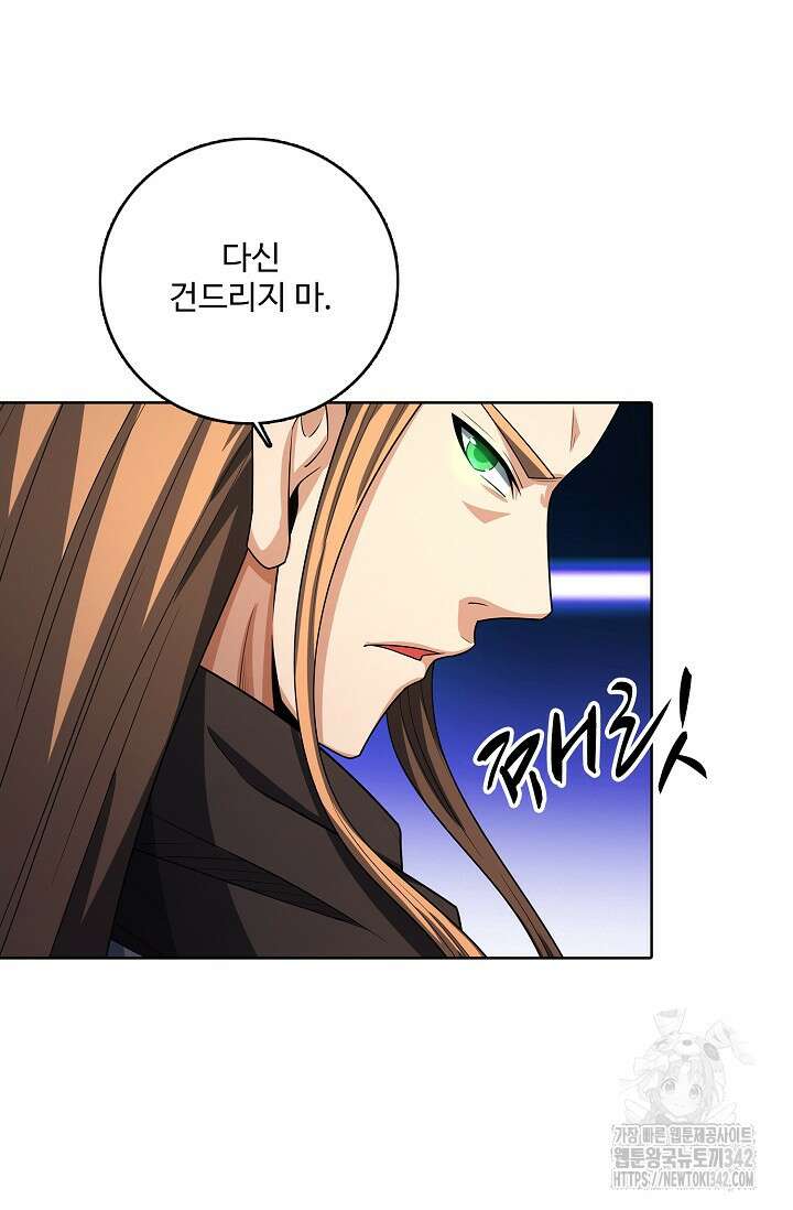 절세무신 439화 36