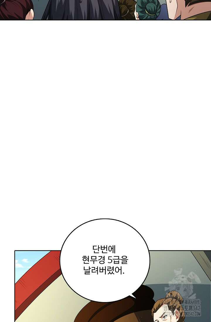 절세무신 439화 38