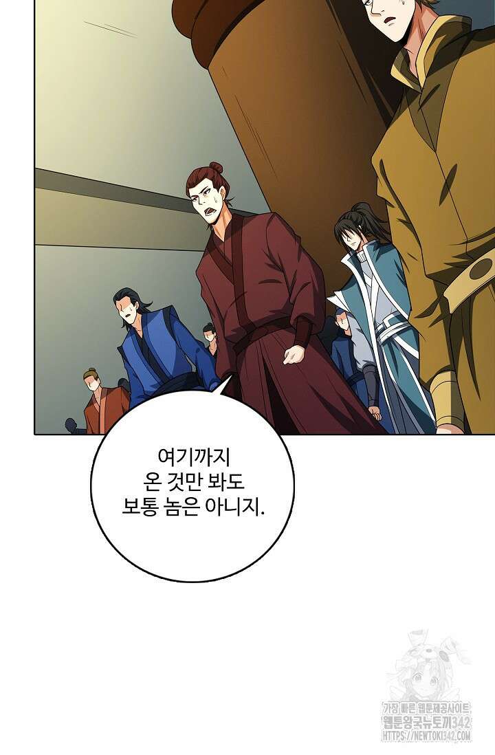 절세무신 439화 39