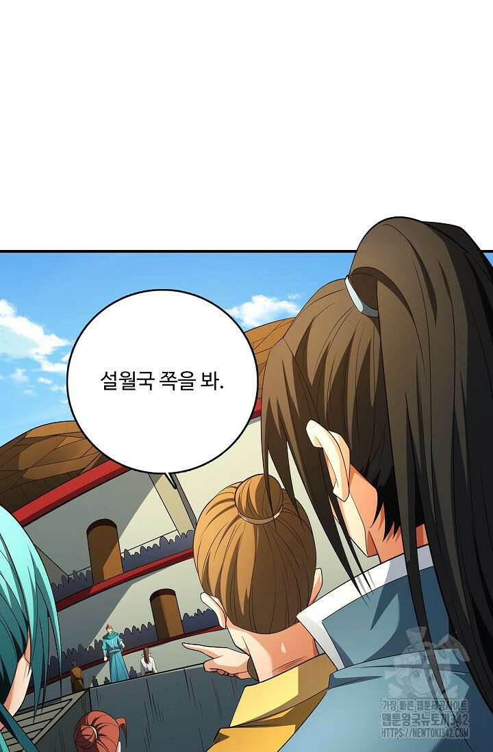 절세무신 439화 41