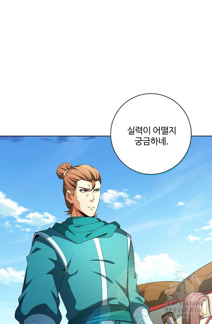 절세무신 439화 44