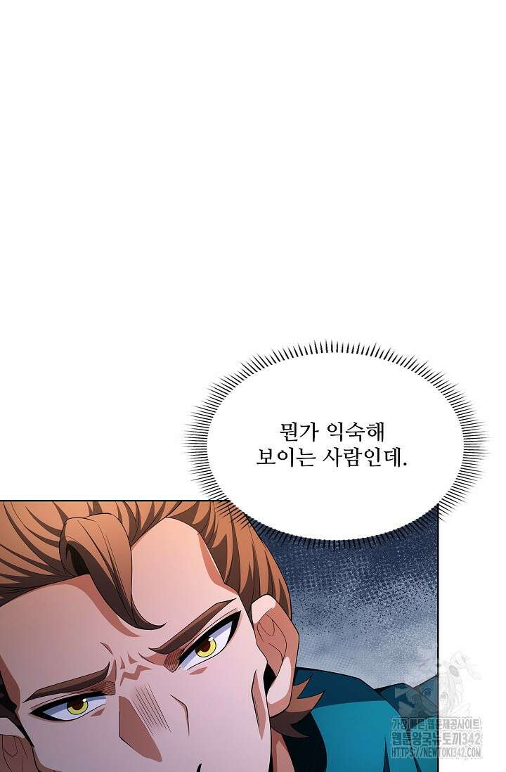 절세무신 439화 48
