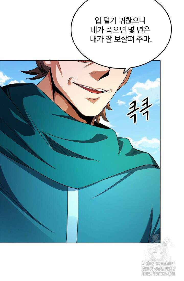 절세무신 439화 59