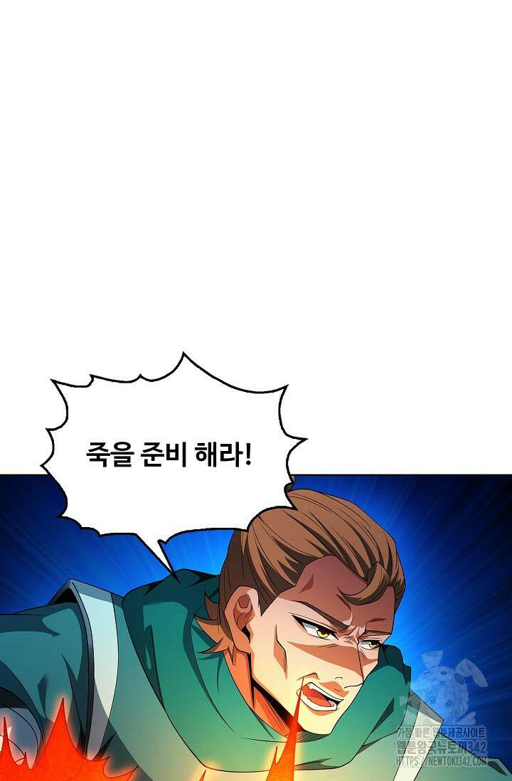 절세무신 439화 60