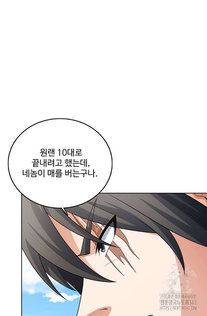 절세무신 439화 69