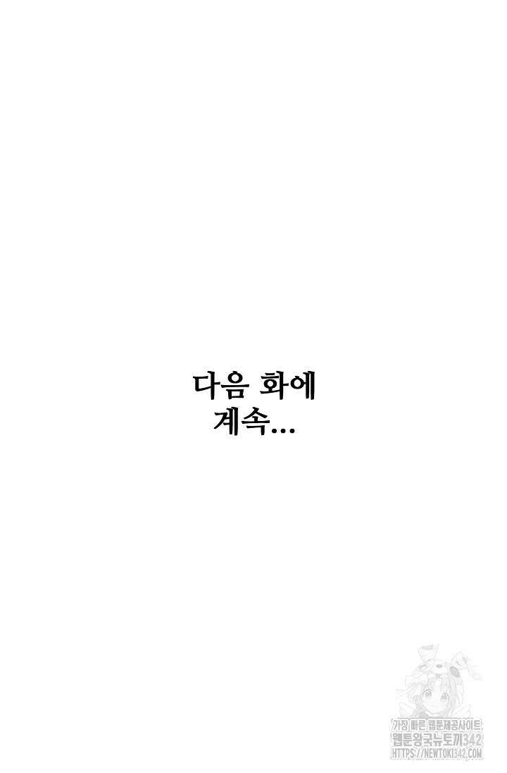 절세무신 439화 85