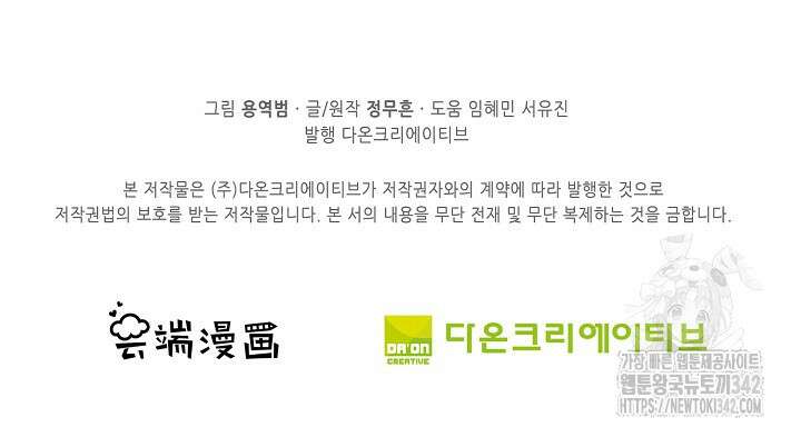 절세무신 439화 86