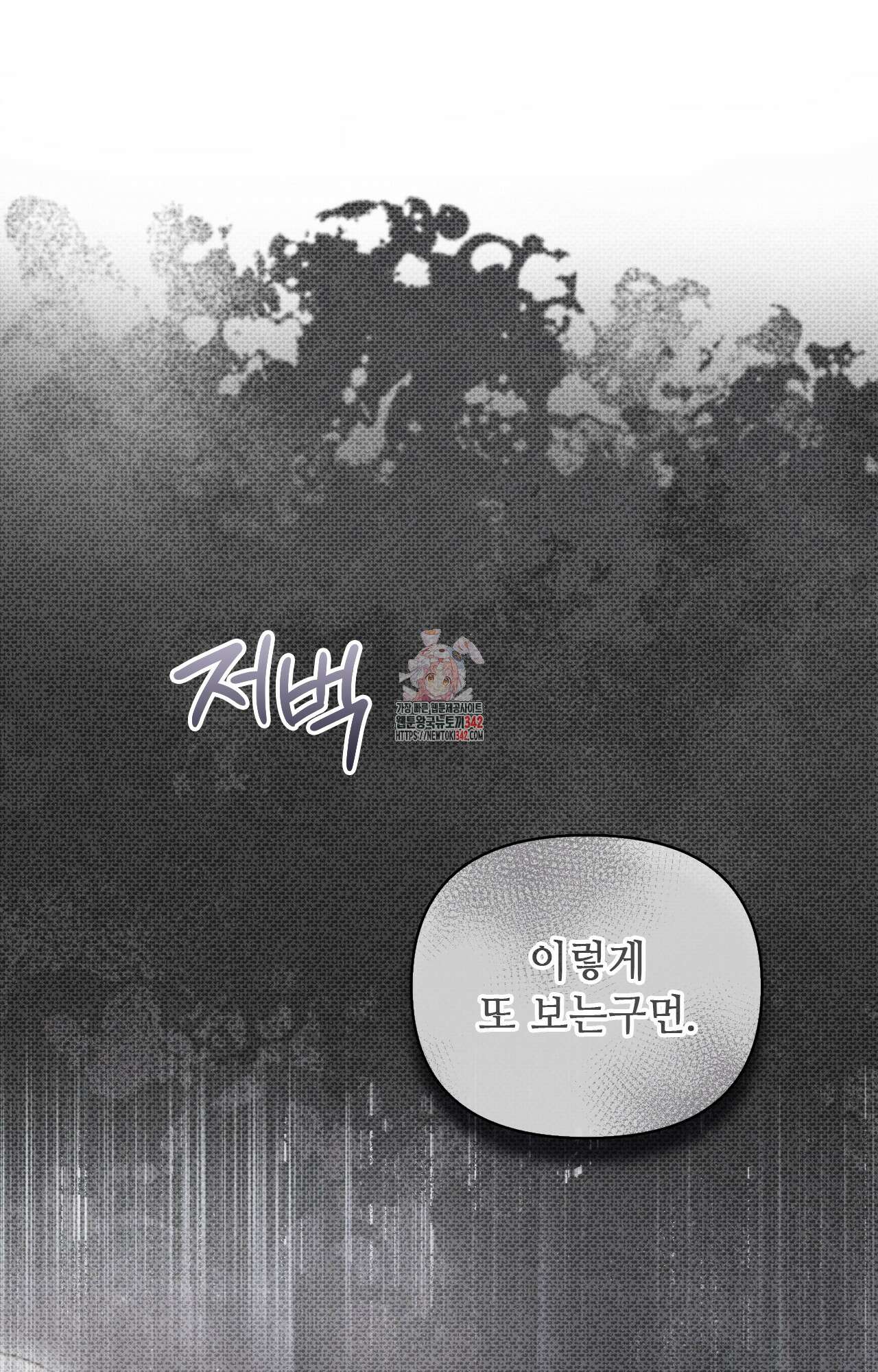 하는 중전 35화 1