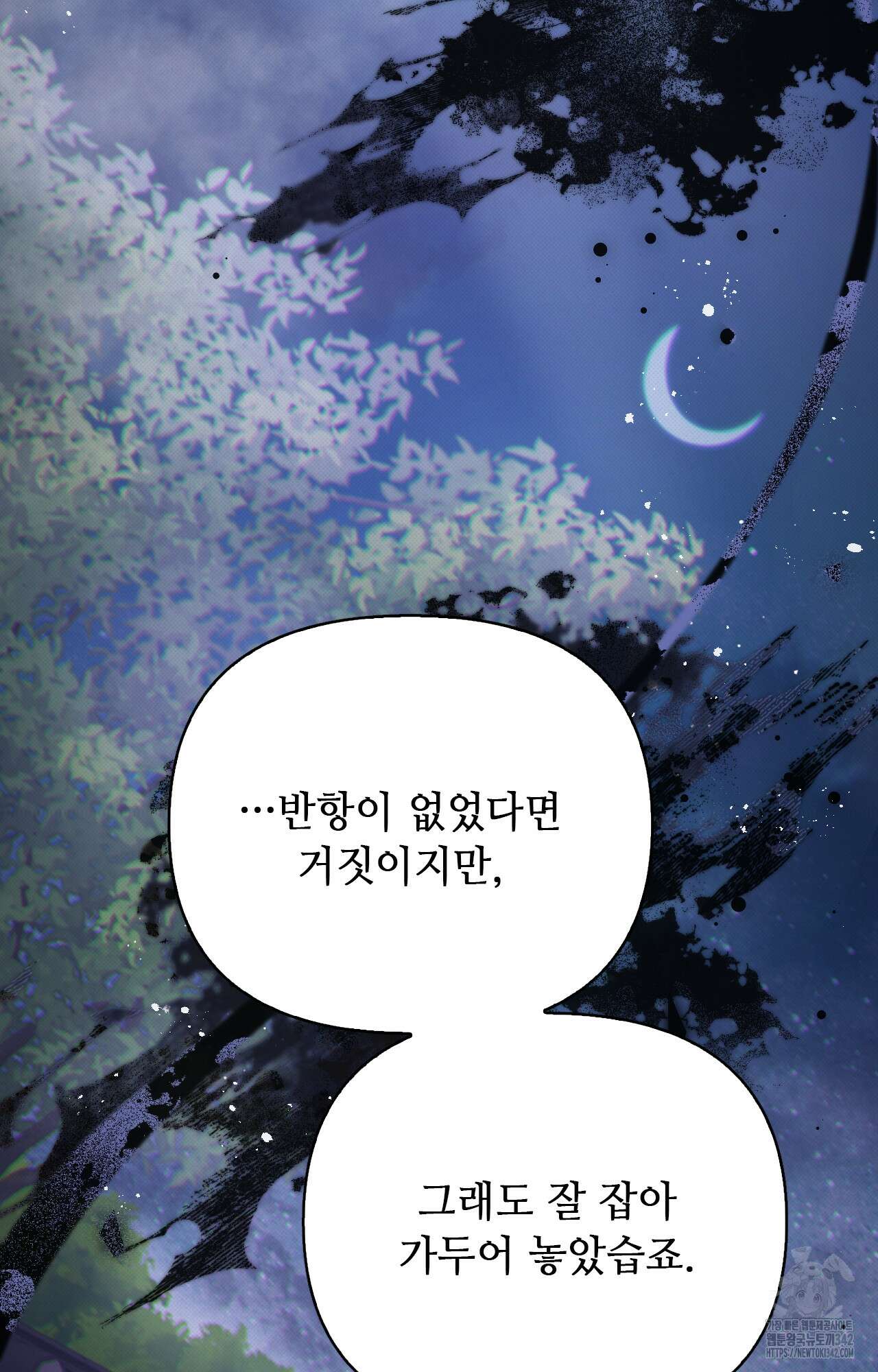 하는 중전 35화 5