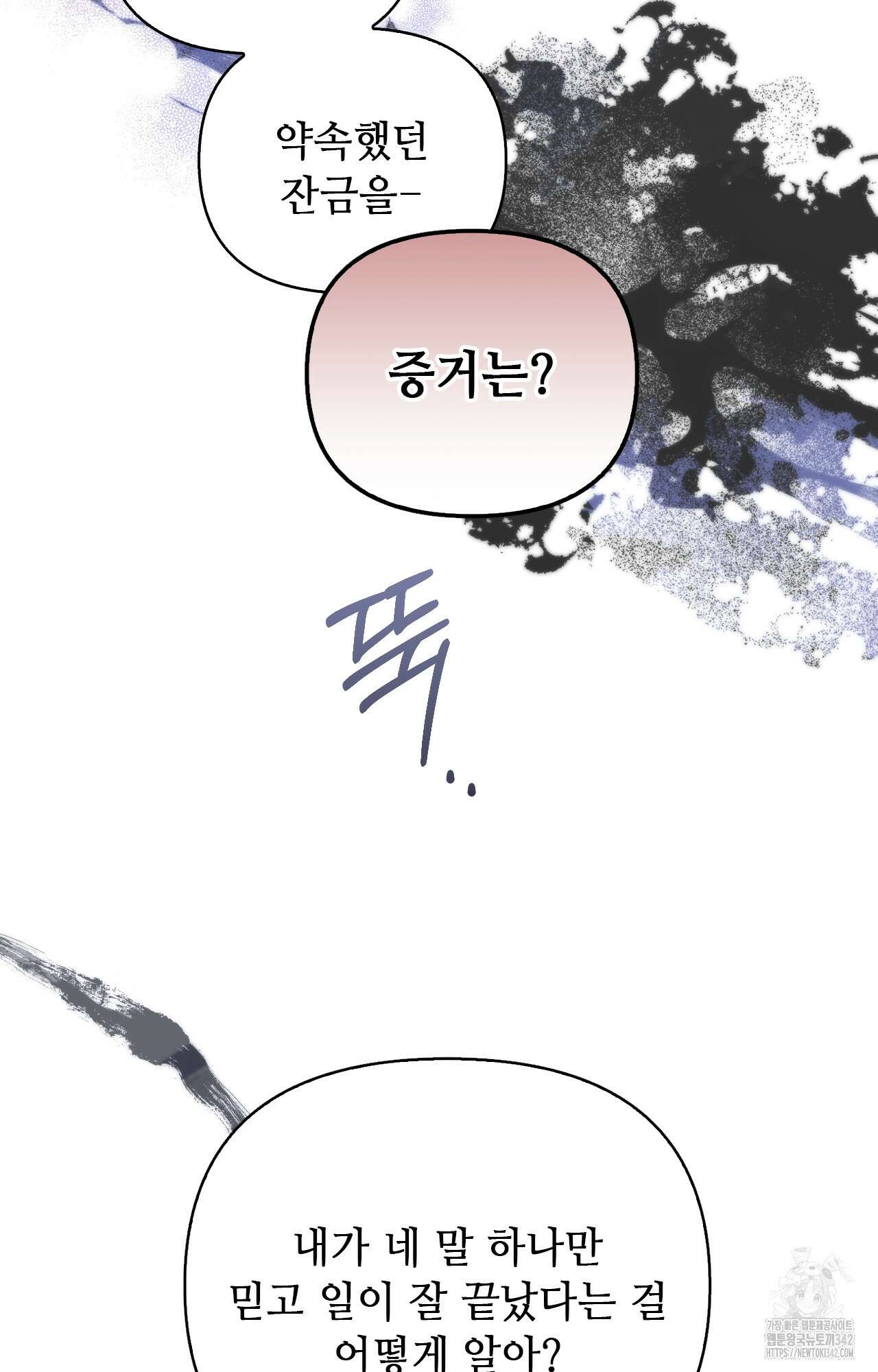 하는 중전 35화 9