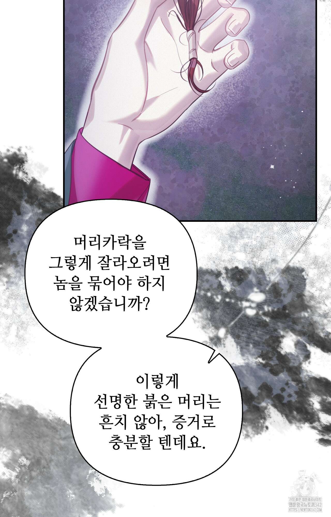 하는 중전 35화 13