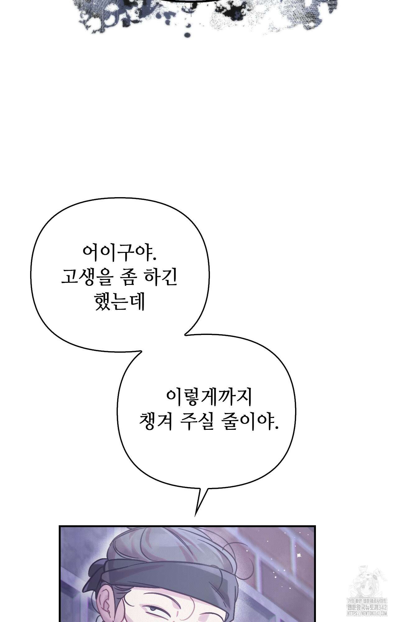 하는 중전 35화 16