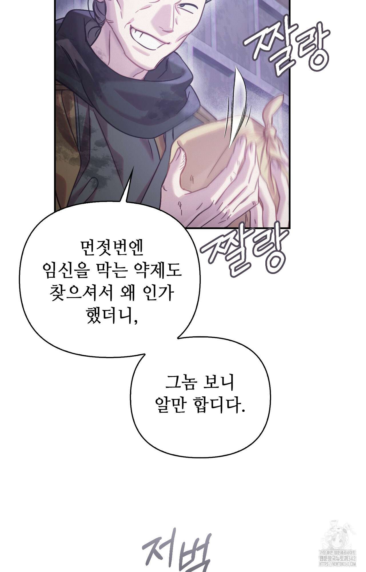 하는 중전 35화 17