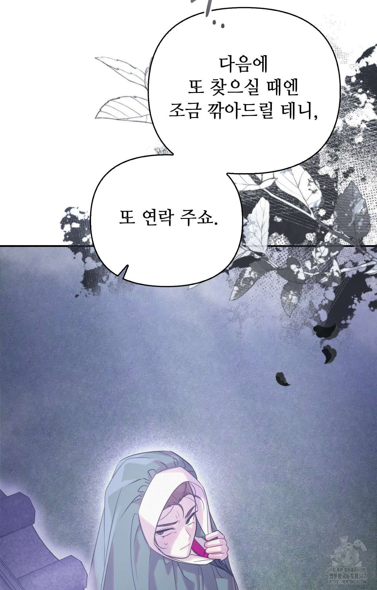 하는 중전 35화 18