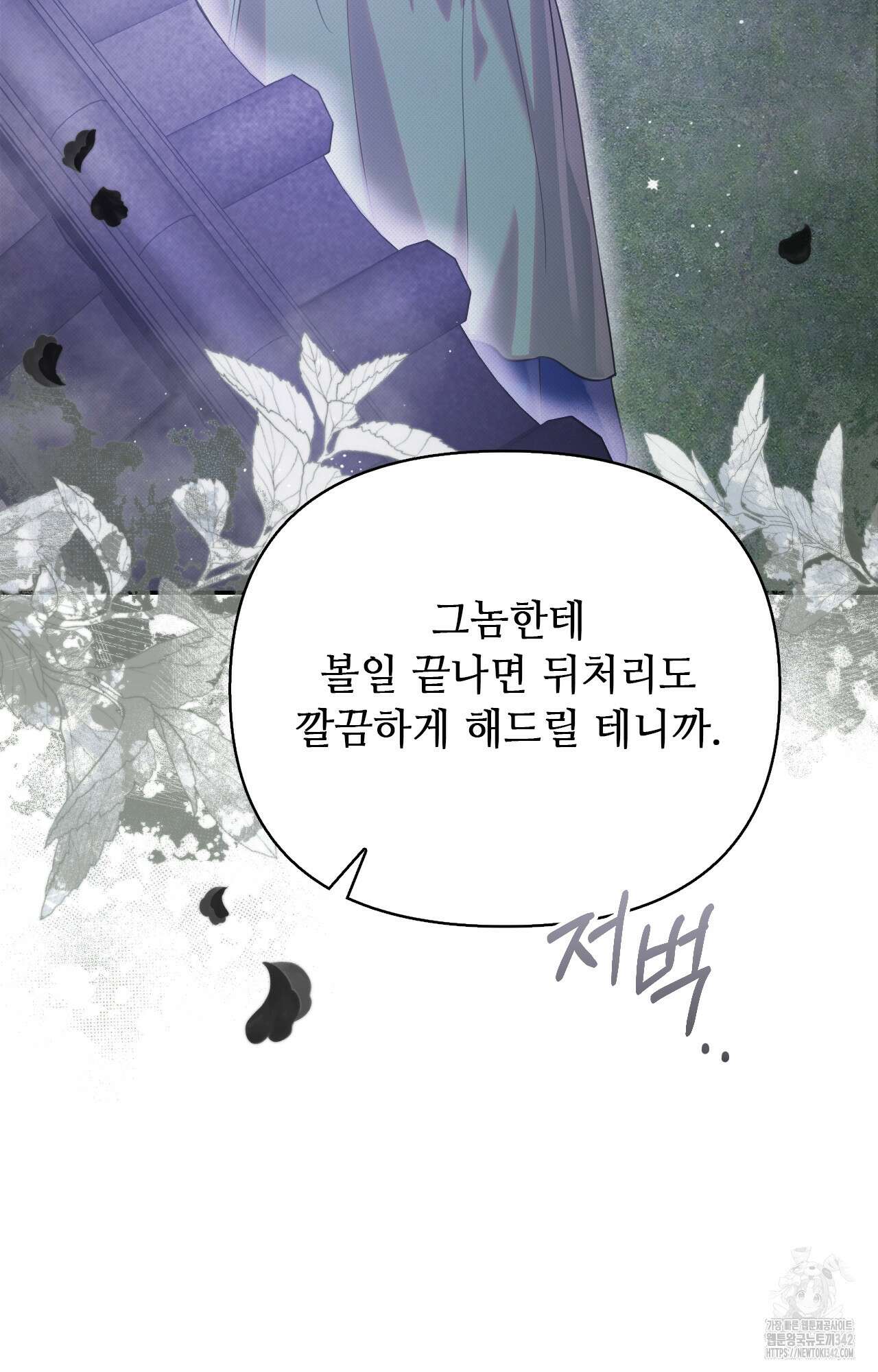 하는 중전 35화 19