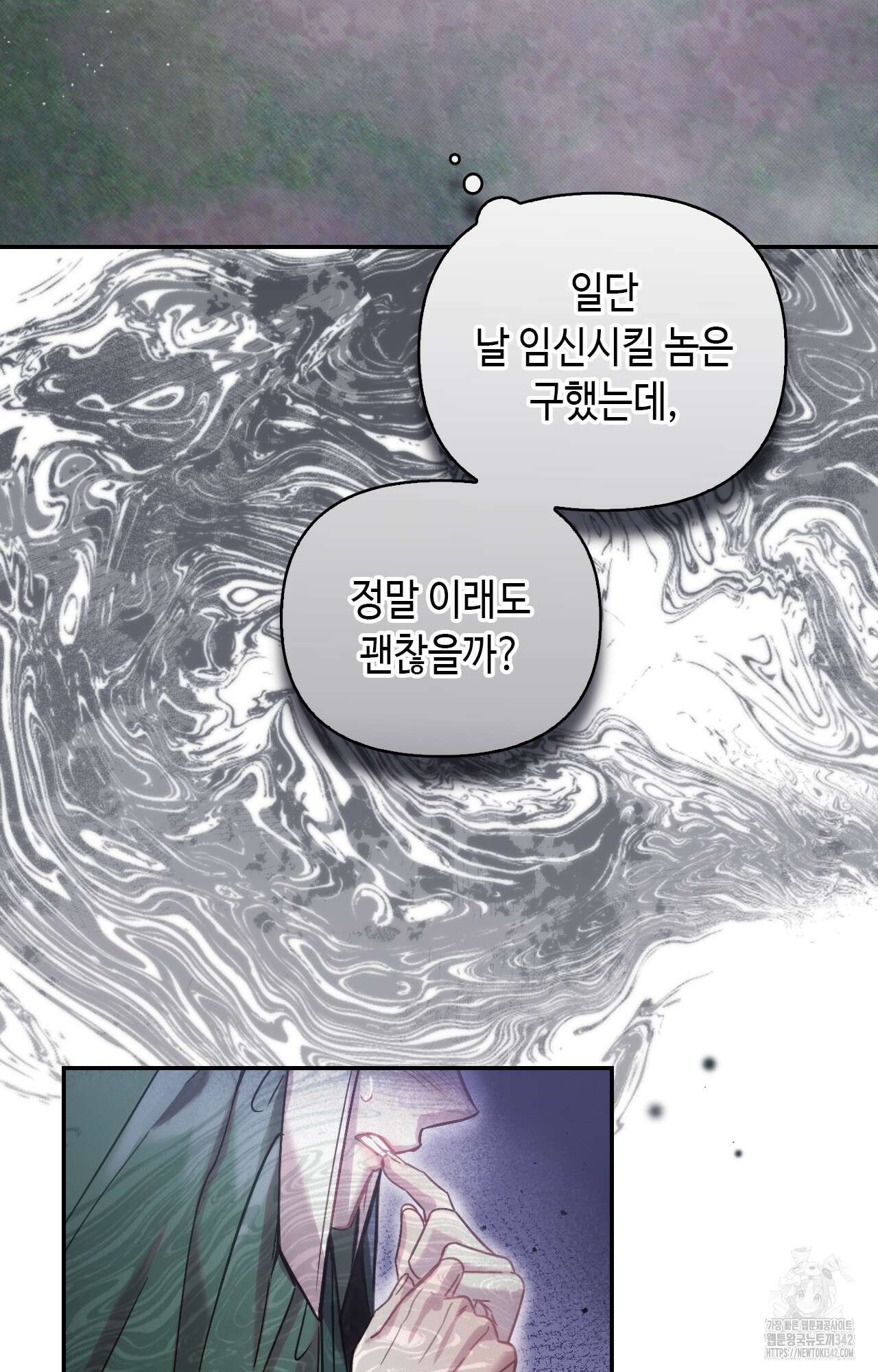 하는 중전 35화 21